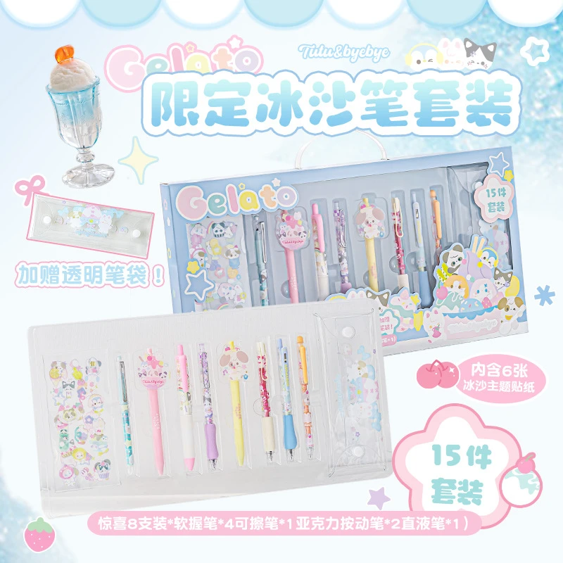 RosyPosy柔设 Tutubyebye冰沙笔套装 15件套黑色中性笔礼盒高颜值