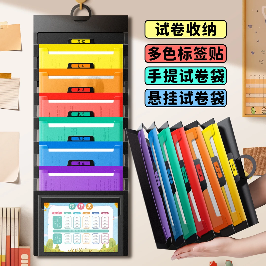 悬挂式文件夹试卷夹初中生专用试卷收纳袋a4资料文件袋册透明插页