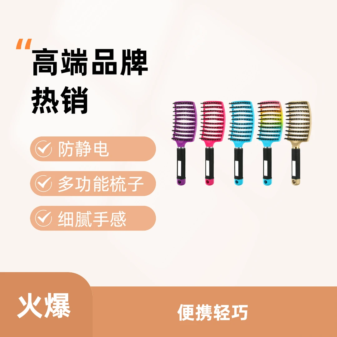 【清库存专用链接】更多产品请在购买页面选取梳子喷壶洗头刷剪刀包