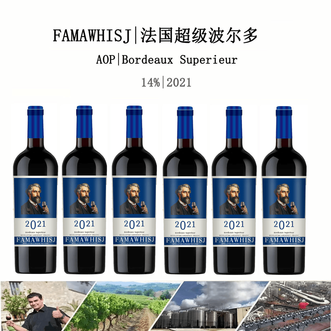 【蓝老头】法曼威仕 超级波尔多 AOP 干红葡萄酒750*6瓶 送礼