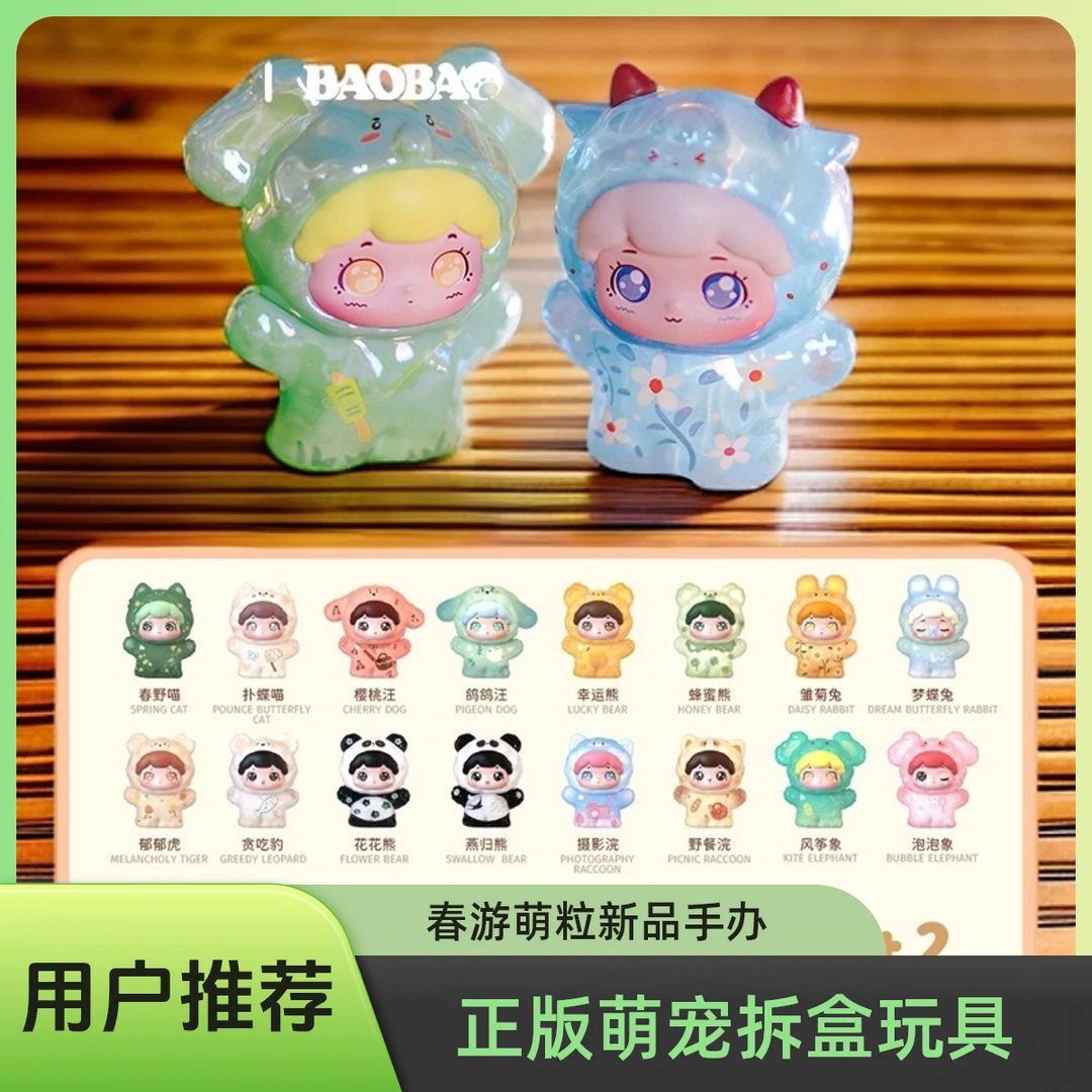 【直播间代拆盒】正版潮玩波普各种萌粒盲盒手办配饰女生礼物
