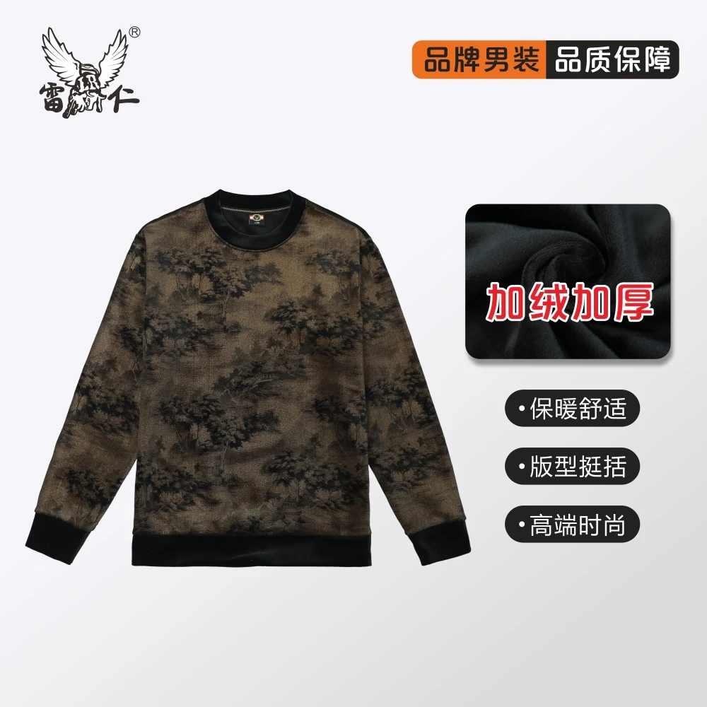 雷仁2024冬季男款国风印花长袖T恤圆领套头加绒保暖卫衣男LR5652