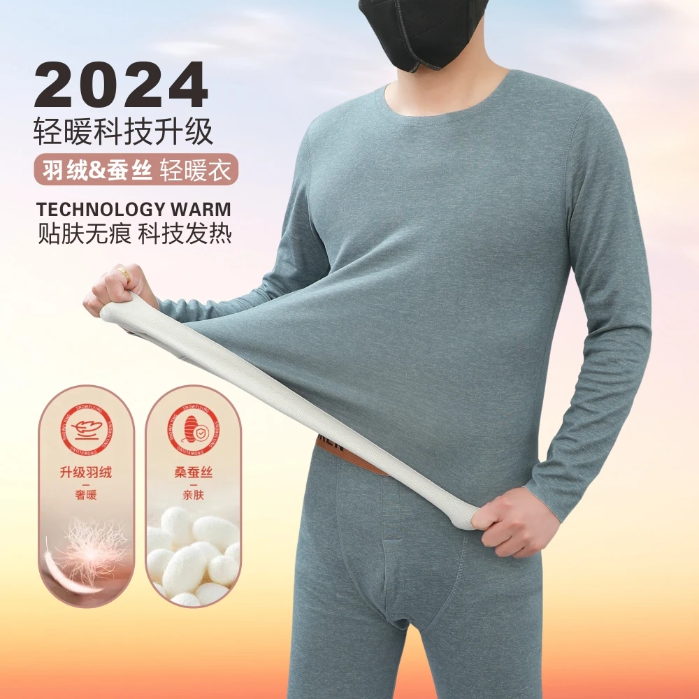 【雷仁】2024秋冬男士保暖套装双面磨毛无痕打底秋衣秋裤男LR8899