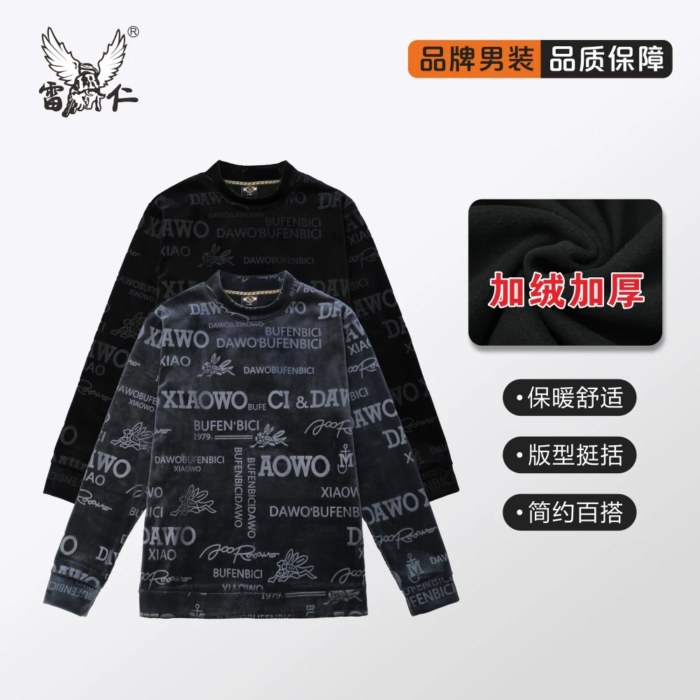 雷仁2024冬季男士金丝绒提花T恤加厚抓绒套头高圆领卫衣男LR55022