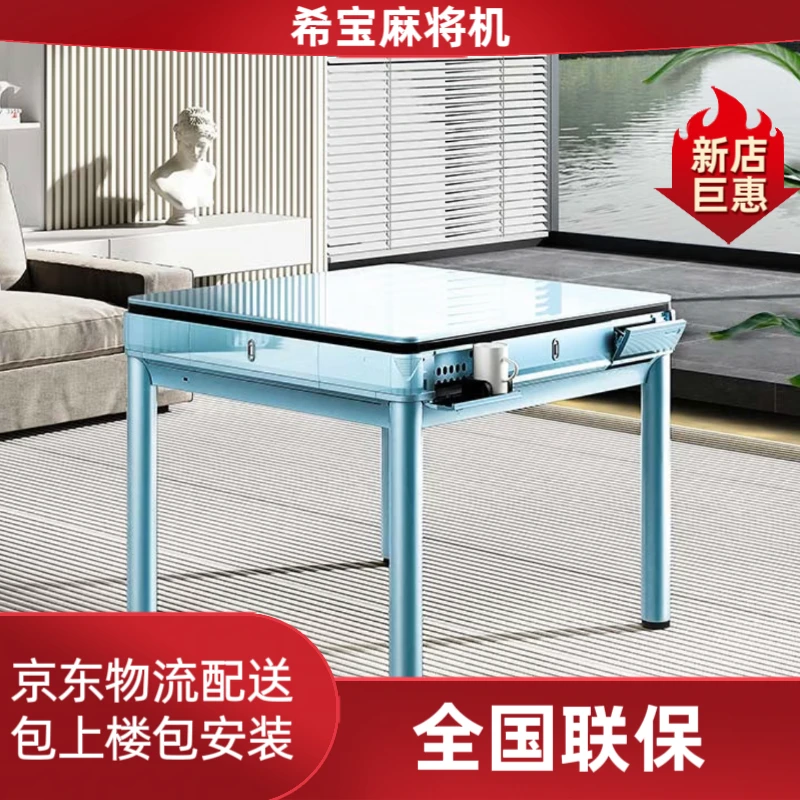 官方正品2024新款牌希宝自麻将机全自动智能静音家用四口麻将桌