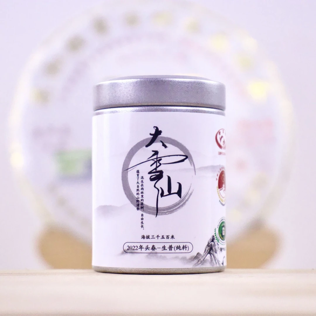 【经典系列】2022年大雪山纯料1319系列（清香生茶）小表妹