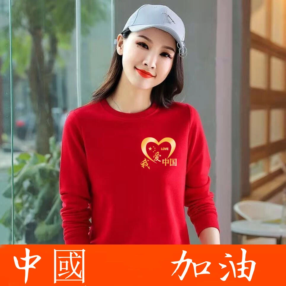 新款2023年男女卫衣春秋季宽松圆领中国红学生上衣聚会活动服国潮