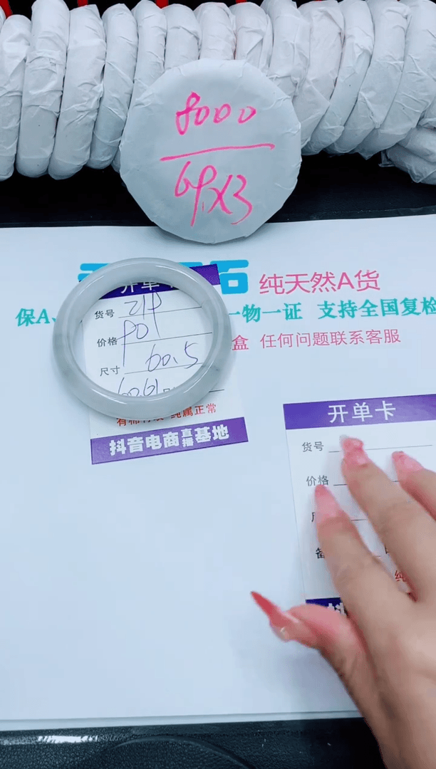 【闪购商品】石英质玉手镯未镶嵌219