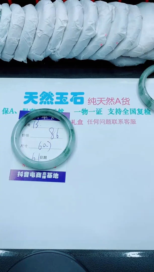 【闪购商品】石英质玉手镯未镶嵌13