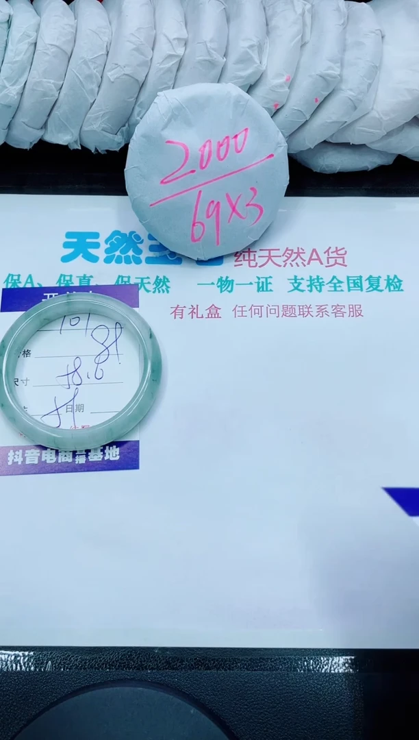 【闪购商品】石英质玉手镯未镶嵌101