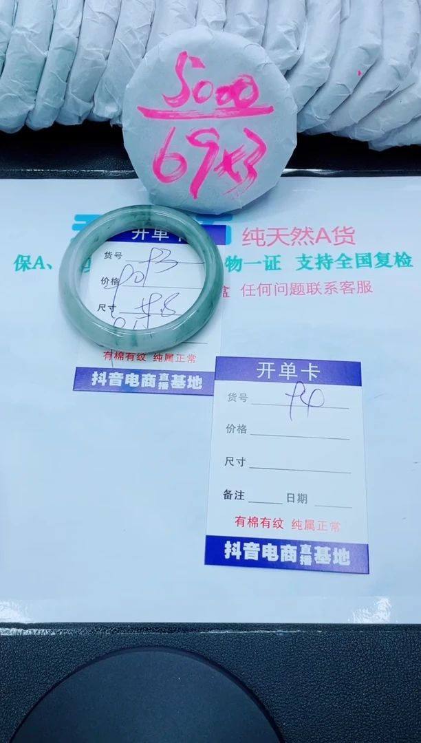 【闪购商品】石英质玉手镯未镶嵌93