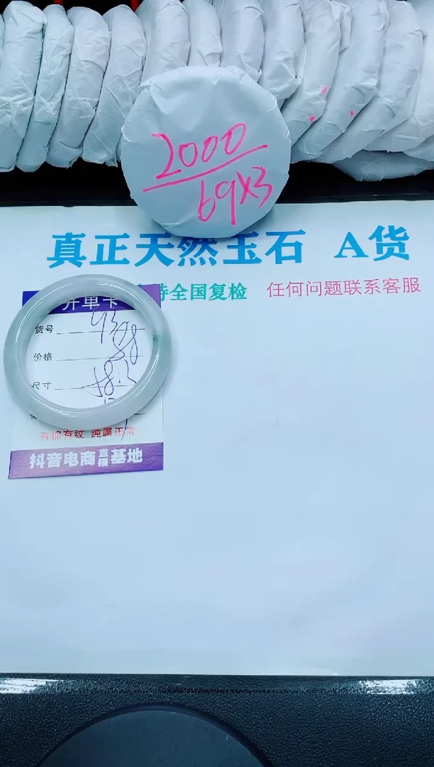 【闪购商品】石英质玉手镯未镶嵌93