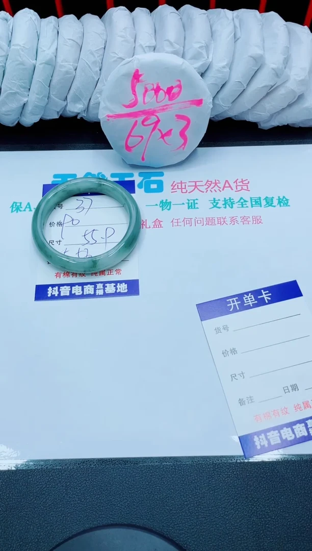 【闪购商品】石英质玉手镯未镶嵌37