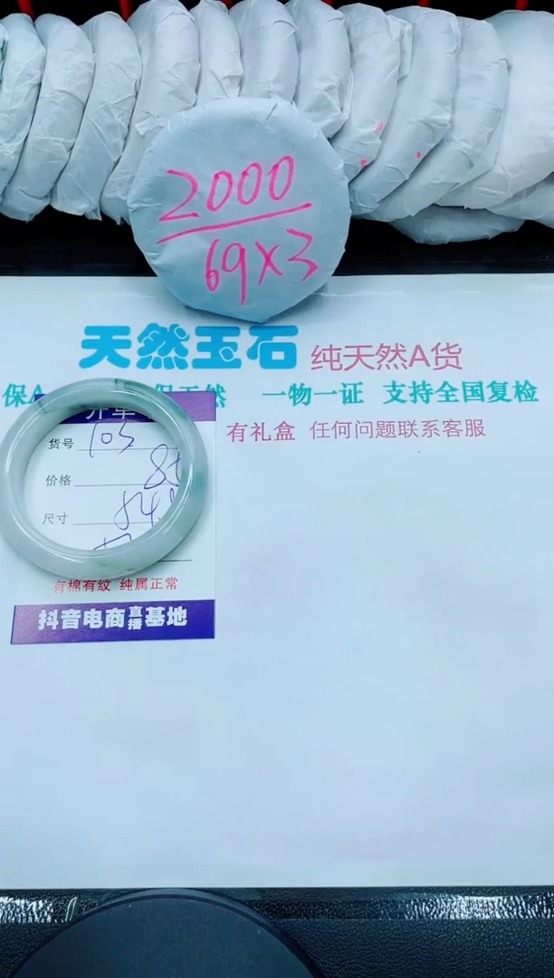 【闪购商品】石英质玉手镯未镶嵌103