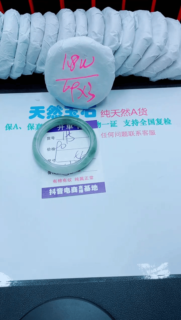 【闪购商品】石英质玉手镯未镶嵌195
