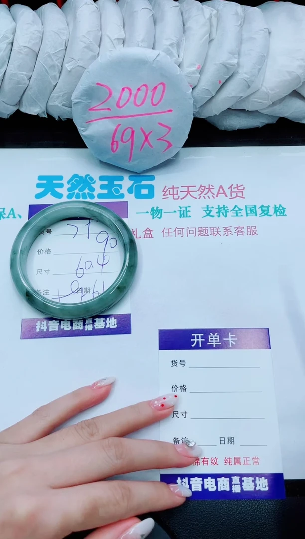 【闪购商品】石英质玉手镯未镶嵌75