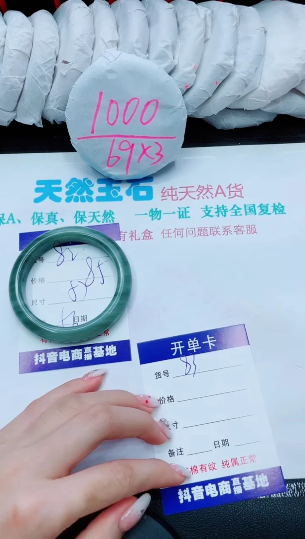 【闪购商品】石英质玉手镯未镶嵌82
