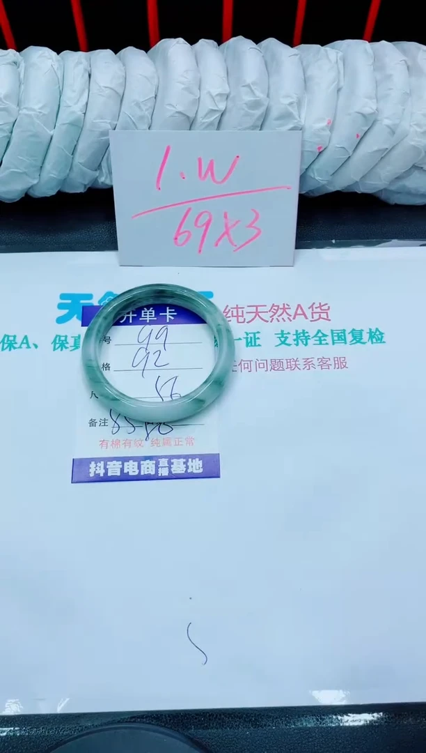 【闪购商品】石英质玉手镯未镶嵌99