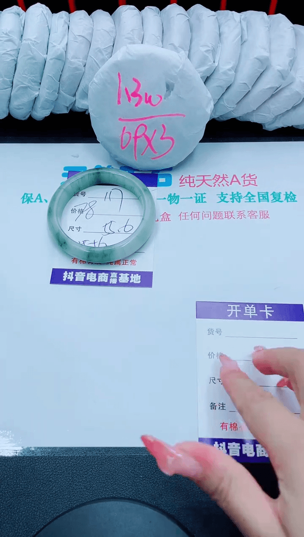 【闪购商品】石英质玉手镯未镶嵌117