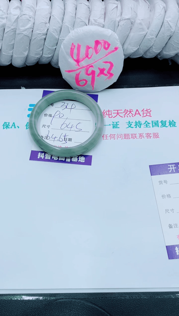 【闪购商品】石英质玉手镯未镶嵌34