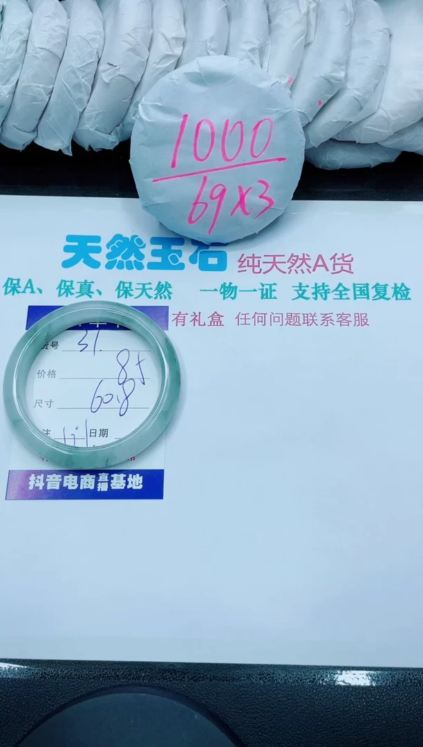 【闪购商品】石英质玉手镯未镶嵌31