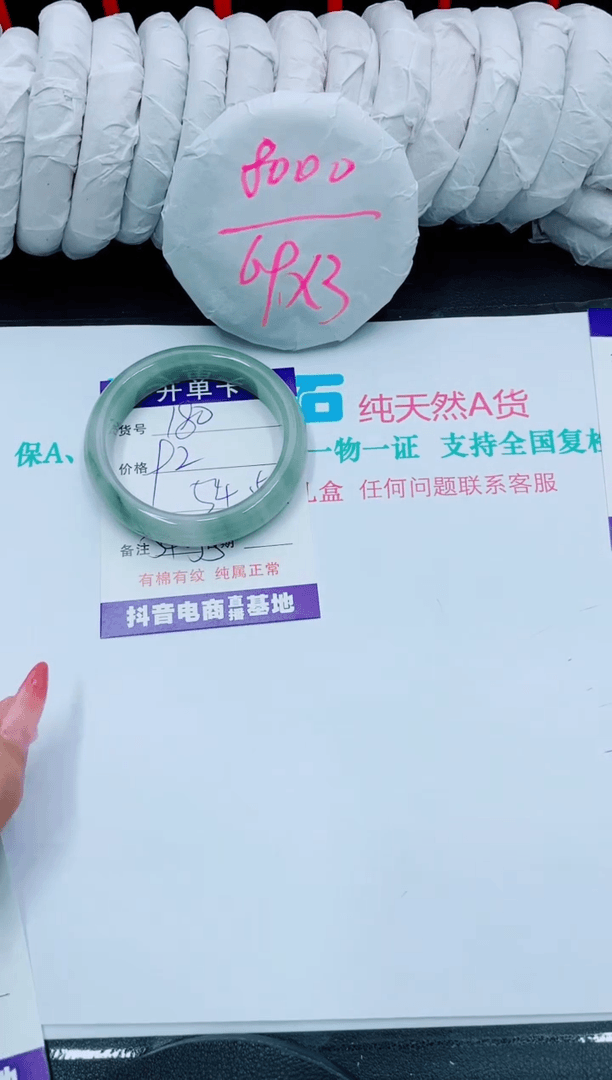 【闪购商品】石英质玉手镯未镶嵌180