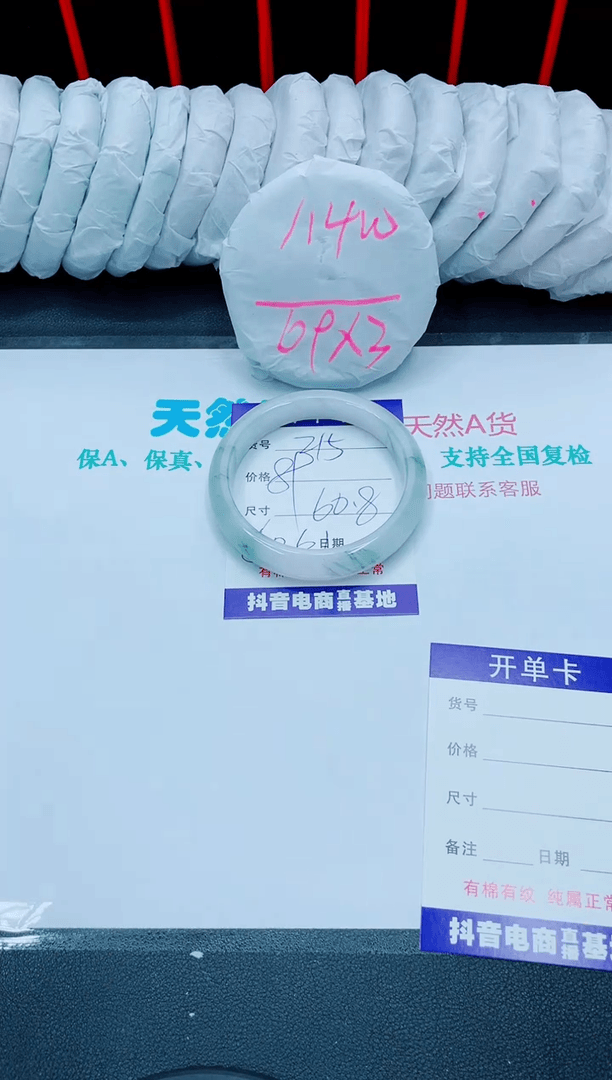 【闪购商品】石英质玉手镯未镶嵌215