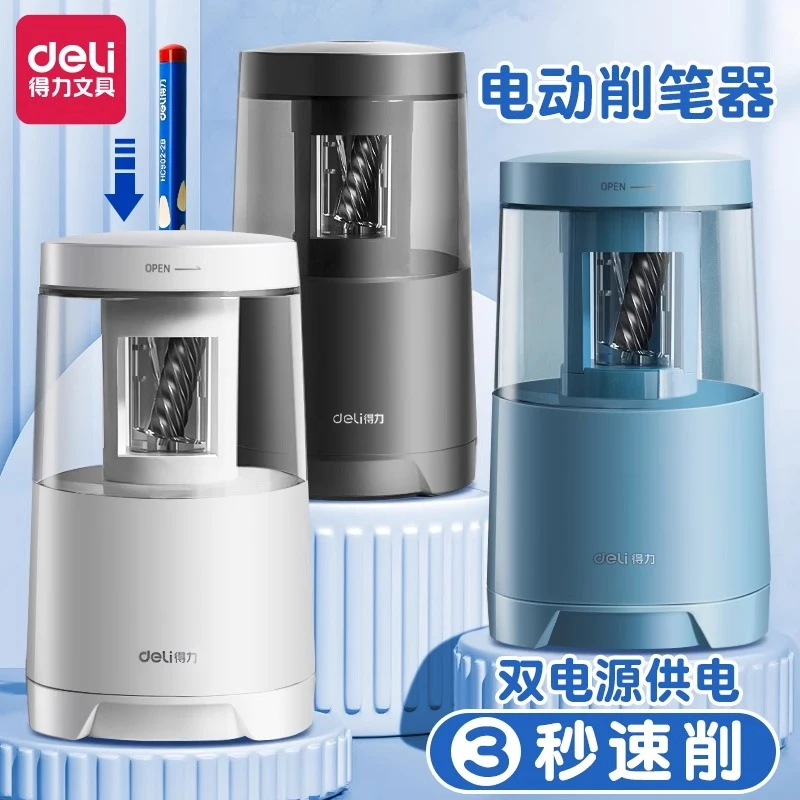得力半自动削笔机卷笔刀转笔刀削笔器儿童小学生电动铅笔刀圆形