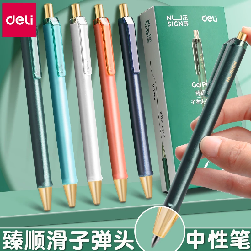 得力NS557纽赛按动中性笔0.5mm臻顺滑子弹头黑色学生书写笔签字笔