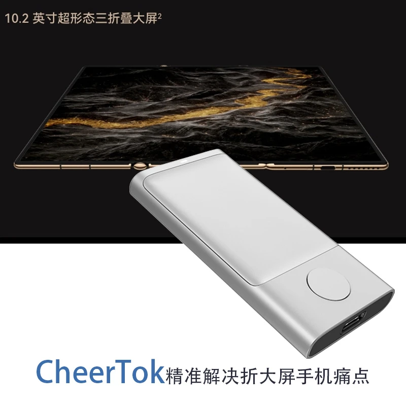 CheerTok奇点智能手机平板遥控器车机空中鼠标触控板演讲激光笔