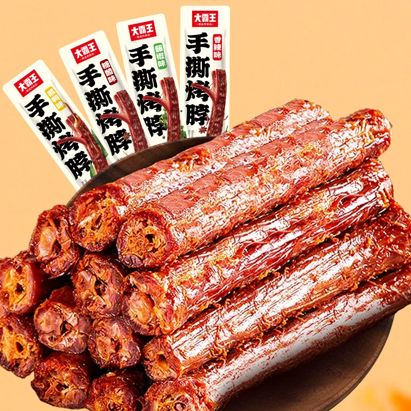 【发22根】大霸王散装大烤脖dbw