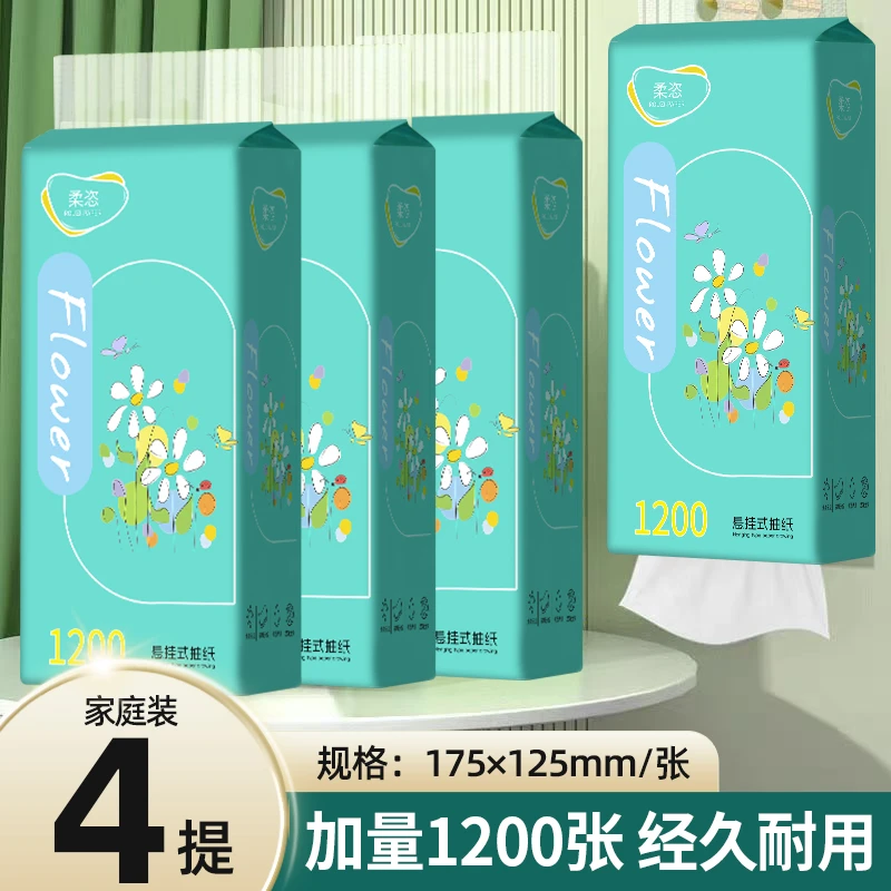 柔恣底部抽纸1200张/提 悬挂提挂抽纸抽取悬挂纸巾加厚