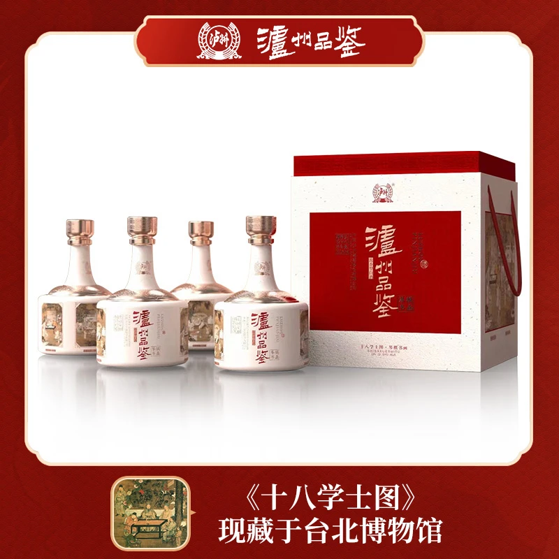 LUZHOU/泸州品鉴古颂四禧【酒水节】浓香型白酒礼盒52度500ml*4