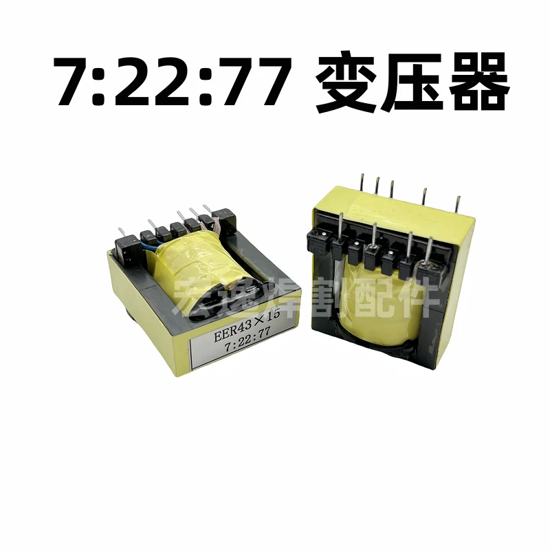 逆变氩弧电焊机高频引弧升压变压器7;22;77变压器焊机维修配件