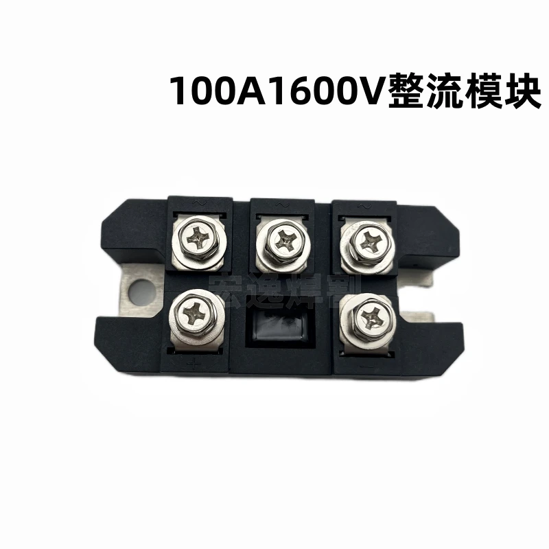 逆变焊机三相整流桥100A1600V全新整流模块