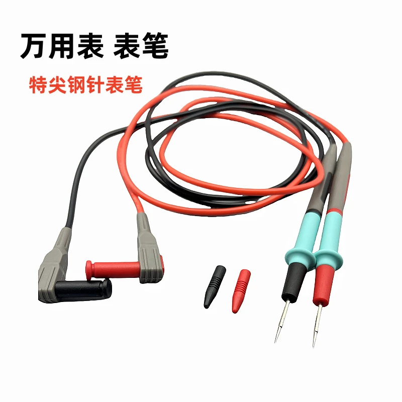 通用万用表特尖钢针表笔硅胶线指针表笔加长专业维修测试线
