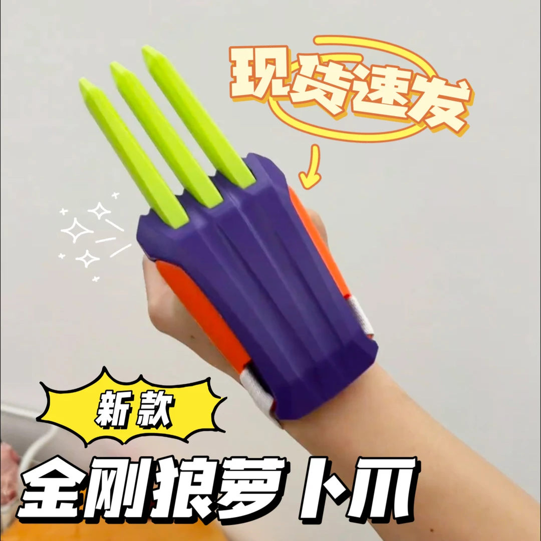 炫酷萝卜金刚狼爪正版解压玩具弹射可伸缩学生党儿童潮玩创意礼物