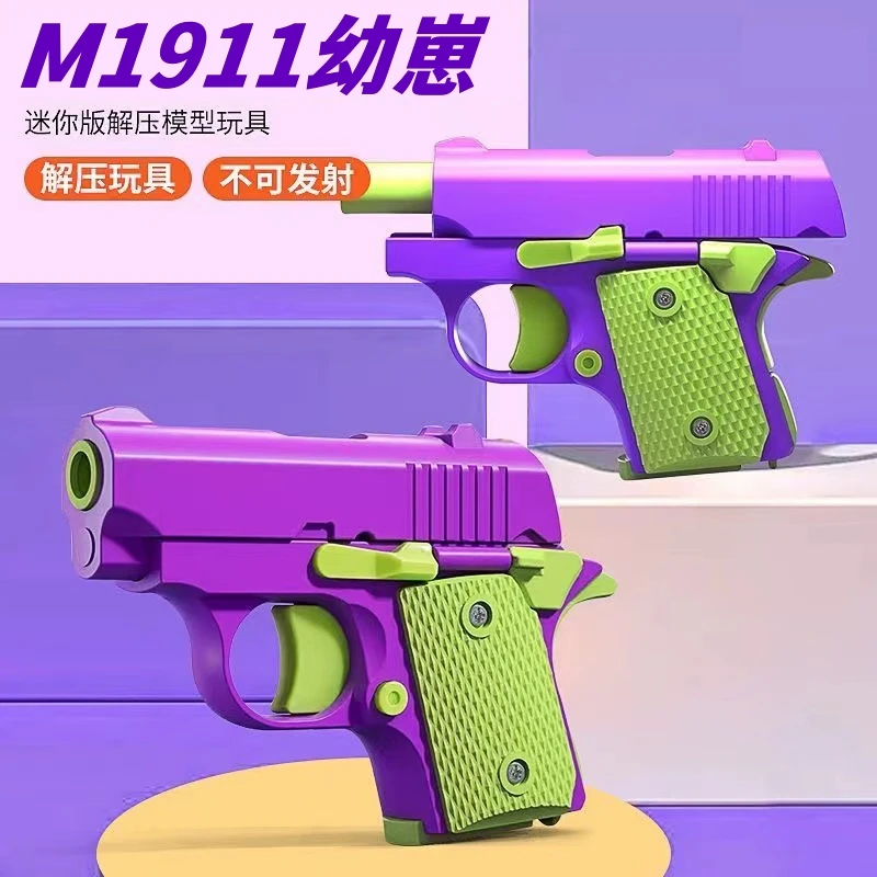 迷你1911幼崽萝卜枪儿童大学生网红解压玩具diy拼装不可发射模型