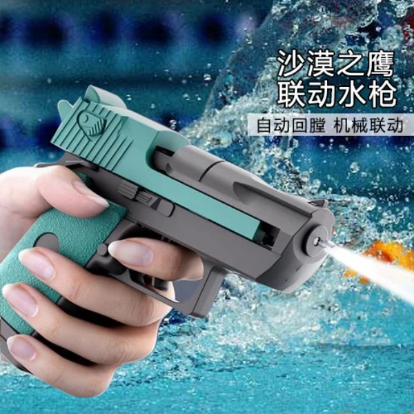 沙漠之鹰水枪夏季玩具多颜色迷你滋呲水枪联动自回膛手抢喷打水仗