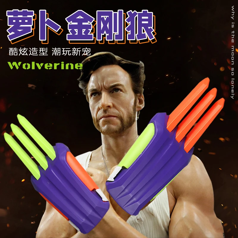 【现货极速发】3D金刚狼萝卜爪炫酷可伸缩网红潮玩创意设计潮流玩具