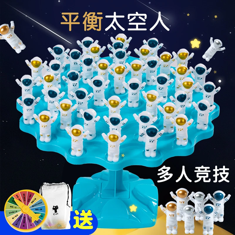 【专注力训练】平衡太空人叠叠乐儿童益智桌面游戏亲子互动趣味玩具