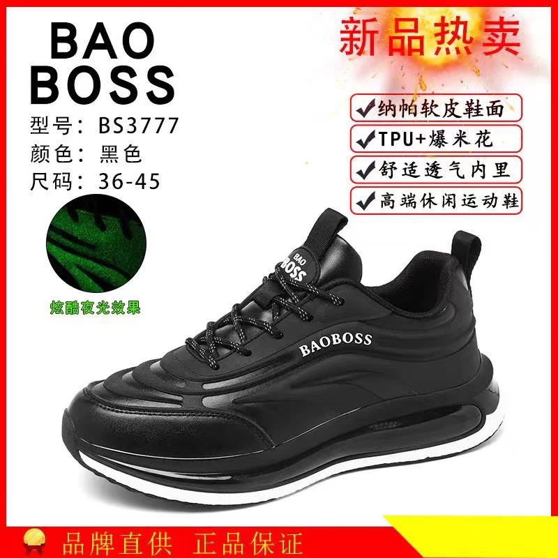 气垫软底时尚男女情侣运动休闲鞋高弹减震舒适轻便3777