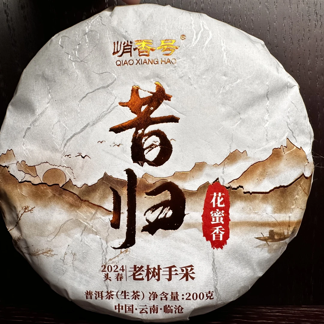 （红）峭香号昔归普洱生200克/饼