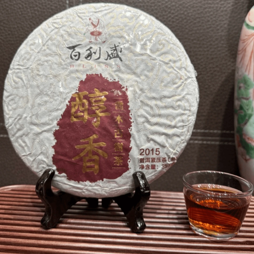 （小红1号）醇香2015年乔木古树茶普洱357g/饼（熟茶）