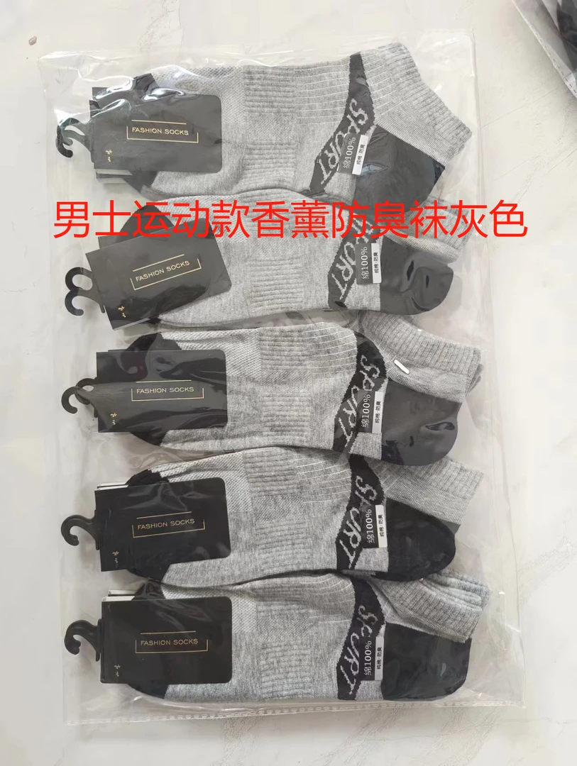 男士夏季网眼袜子全网短袜中筒隐形精梳棉透气吸汗不臭脚运动商务