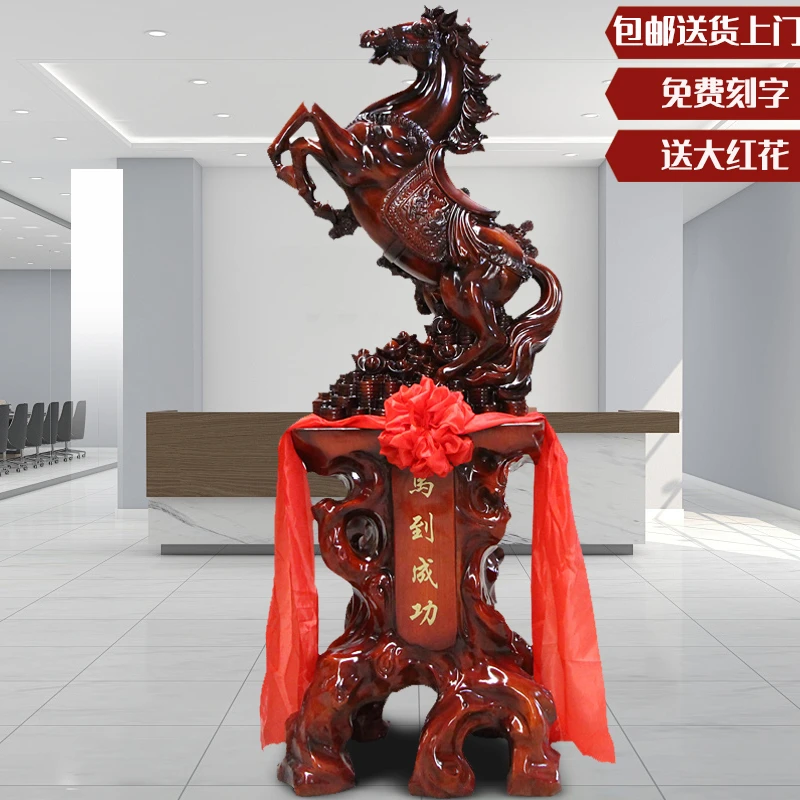 落地马摆件马到成功摆件客厅办公室装饰礼物公司酒店开业礼物摆件