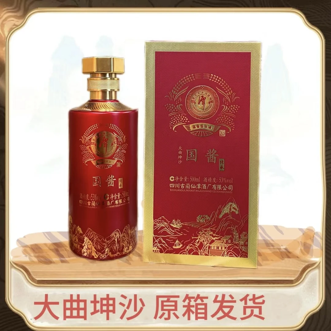 潭酒国酱传承 大曲坤沙摆柜收藏酱香型53度500ml