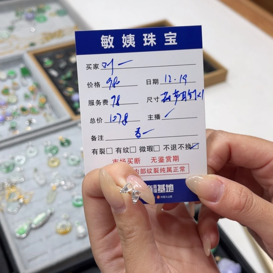 【闪购商品】翡翠耳饰未镶嵌叶**凭买断不退不换