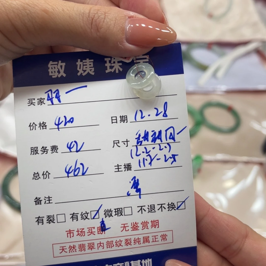 【闪购商品】翡翠耳饰未镶嵌羽*买断不退不换