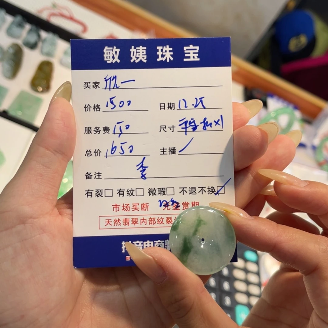 【闪购商品】翡翠颈饰未镶嵌欣**？买断不退不换